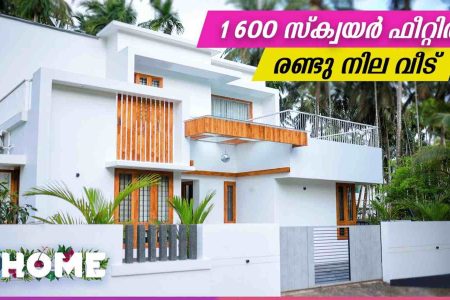 പുതിയതായി വീട് വെക്കുന്നവർ ഇതൊന്ന് കണ്ടുനോക്കൂ.!! 1600 സ്ക്വയർ ഫീറ്റിൽ 3 BHK അടിപൊളി വീട്; മനം മയക്കും ഡിസൈനിൽ പണിത വീട്.!!