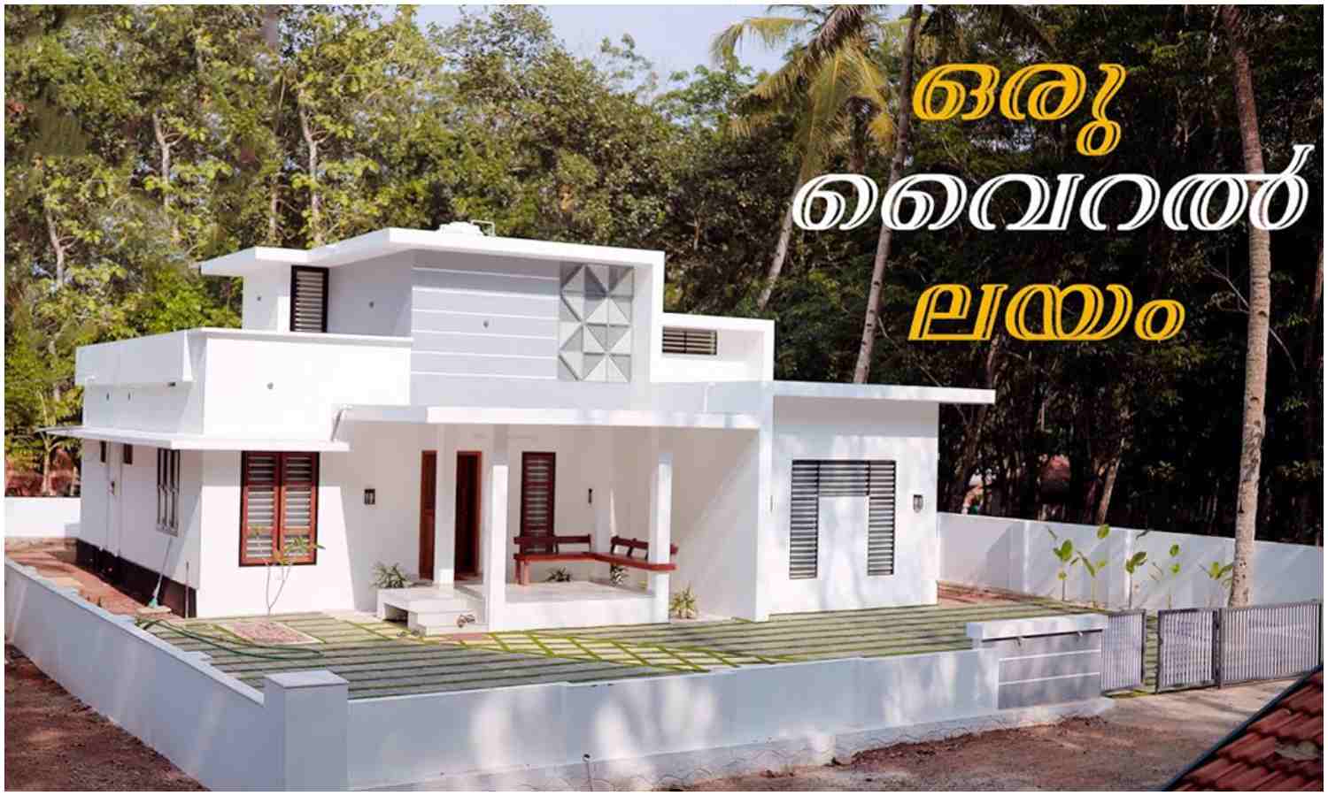 20 lakh kerala modern Budget home