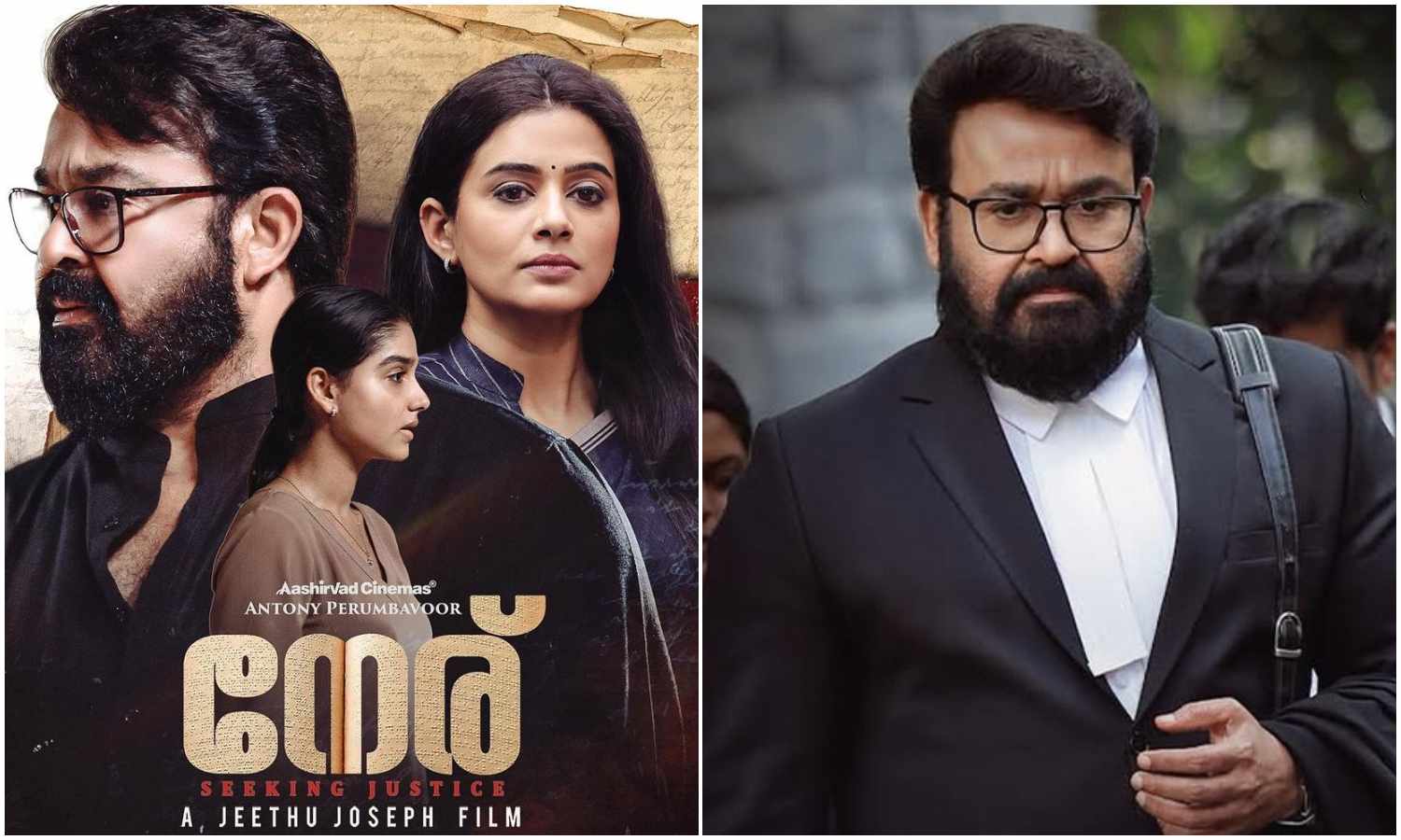 Mohanlal Neru Movie Review