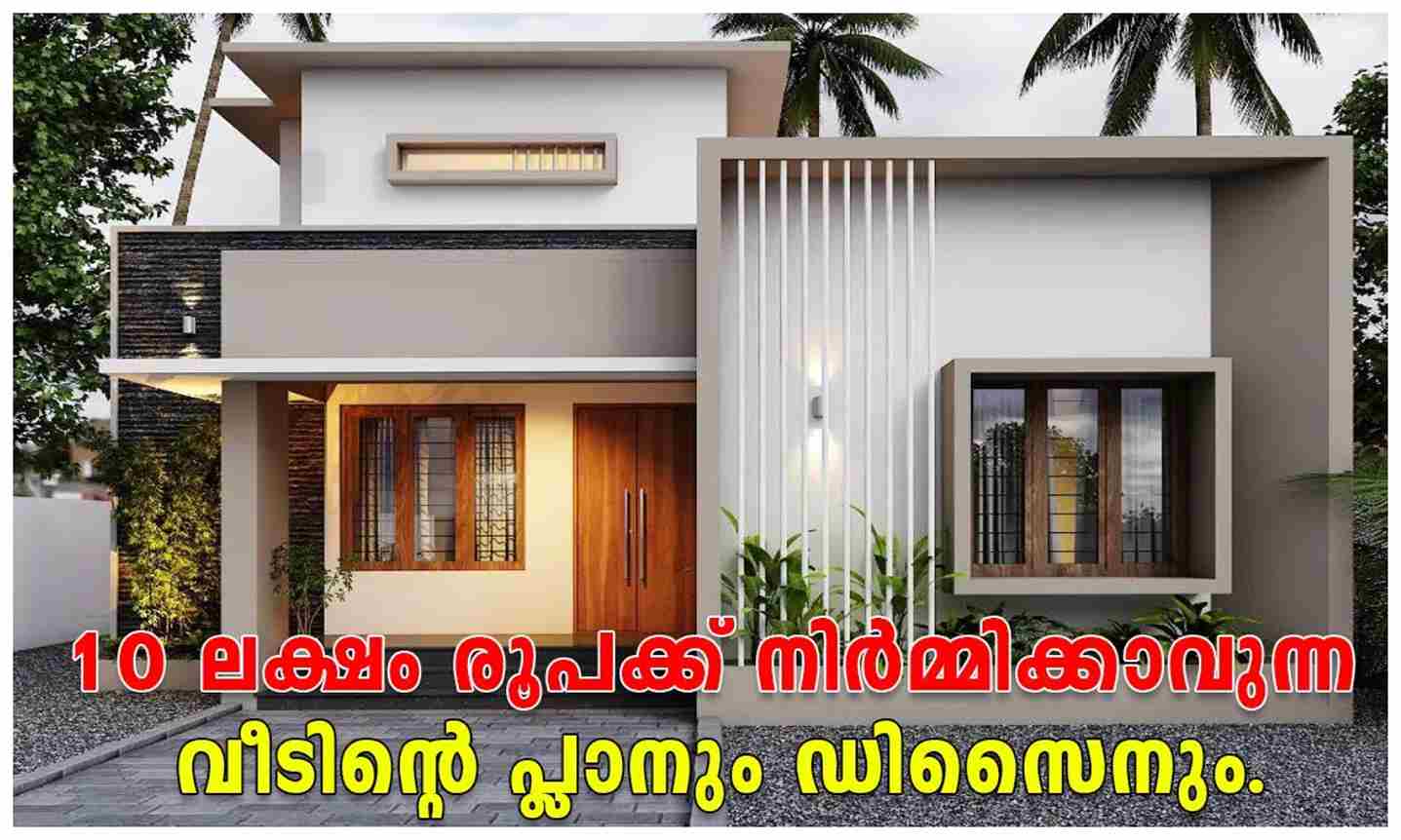 10 Lakhs House plan