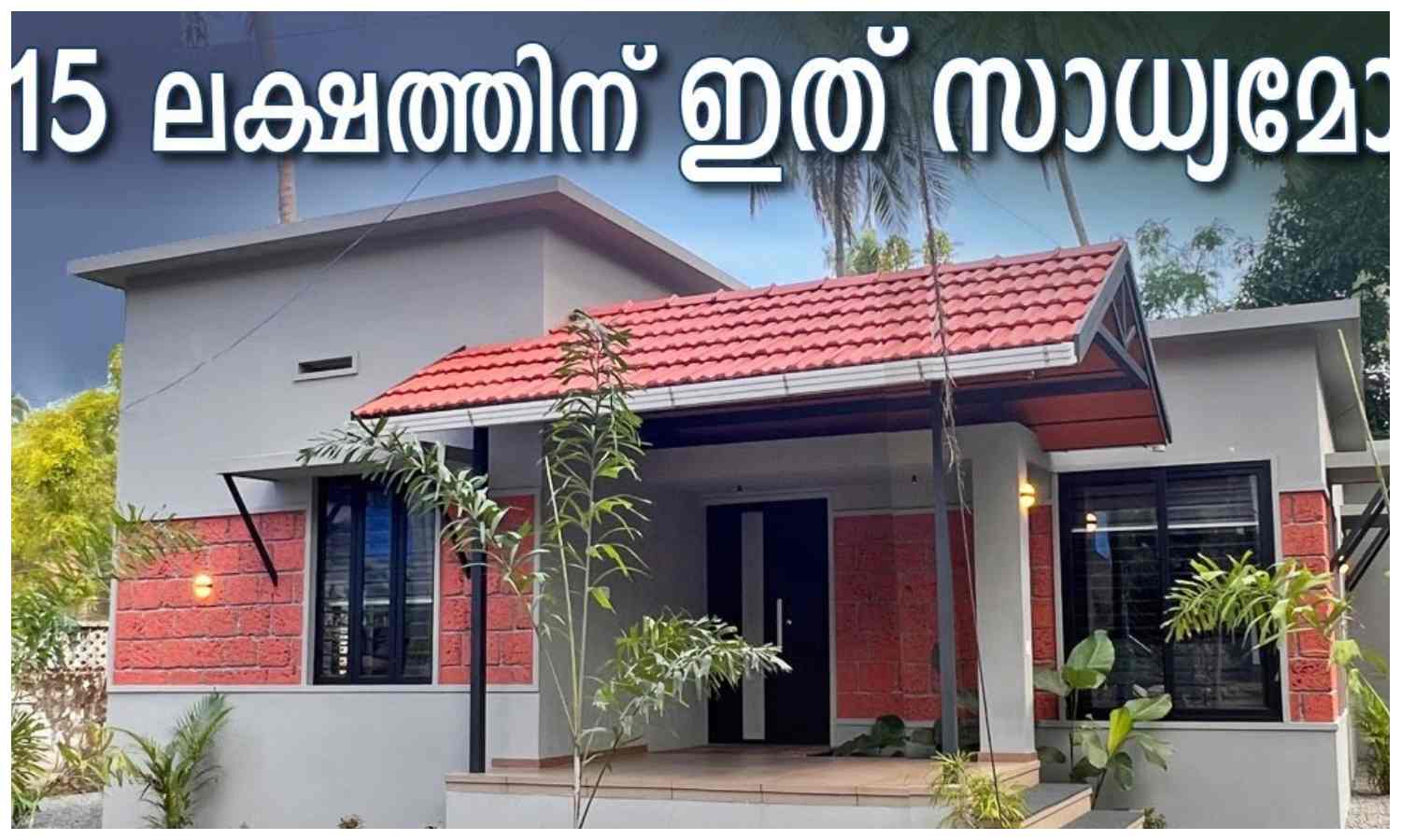 Low Cost Modern House in kerala