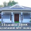  3 BHK Traditional Home Plan
